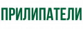 Прилипатели