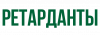 Ретарданты