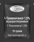 1-Триаконтанол водорастворимый (1-Triacontanol, C30H62O, CAS NO.: 593-50-0) - 10 грамм