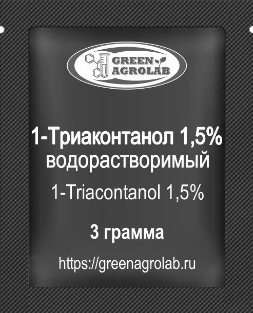 1-Триаконтанол водорастворимый (1-Triacontanol, C30H62O, CAS NO.: 593-50-0) - 3 грамма