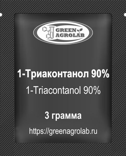 1-Триаконтанол (1-Triacontanol, C30H62O, CAS NO.: 593-50-0) - 3 грамма