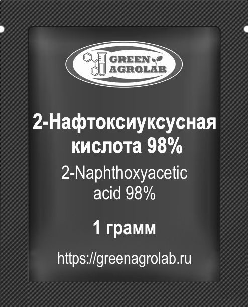 2-Нафтоксиуксусная кислота (β-нафтоксиуксусная кислота, BNOA, C12H10O3, CAS NO.: 120-23-0) - 1 грамм