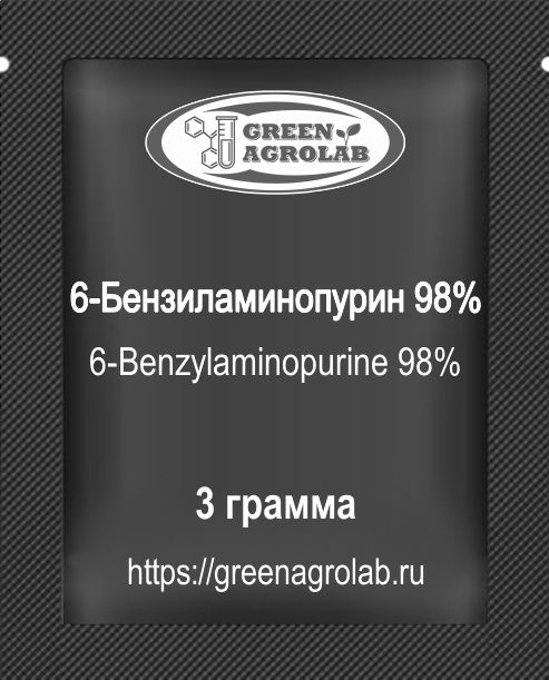 6-Бензиламинопурин (6-БАП, 6-BA, 6-Бензиладенин, C12H11N5, CAS NO.: 1214-39-7) - 3 грамма