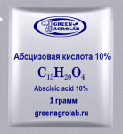 Абсцизовая кислота (АБК, ABA, C15H20O4, CAS NO.: 21293-29-8) - 1 грамм