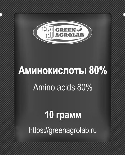 Аминокислоты для растений - 10 грамм