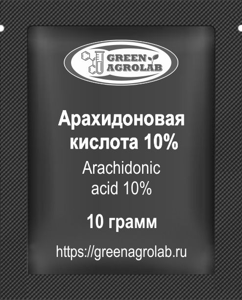 Арахидоновая кислота (ARA, C20H32O2, CAS NO.: 506-32-1) - 10 грамм