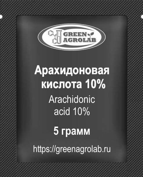 Арахидоновая кислота (ARA, C20H32O2, CAS NO.: 506-32-1) - 5 грамм