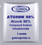 Атоник 98% (Смесь нитрофенолят натрия, Atonik, Compound Sodium Nitrophenolate, C₇H₆NNaO₄, CAS NO.: 67233-85-6) - 1 грамм