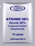 Атоник 98% (Смесь нитрофенолят натрия, Atonik, Compound Sodium Nitrophenolate, C₇H₆NNaO₄, CAS NO.: 67233-85-6) - 10 грамм