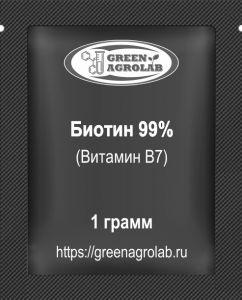 Витамин B7 (Биотин) - 1 грамм