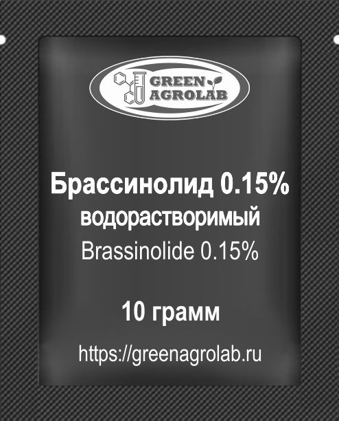 Брассинолид (Brassinolide, C29H50O6, CAS NO.: 80483-89-2) - 10 грамм