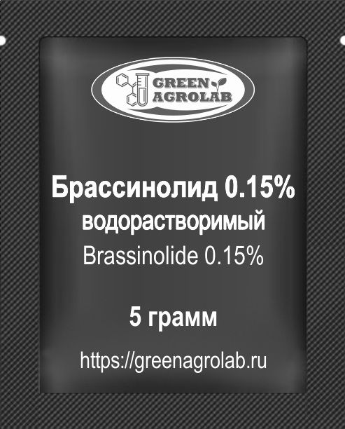 Брассинолид (Brassinolide, C29H50O6, CAS NO.: 80483-89-2) - 5 грамм