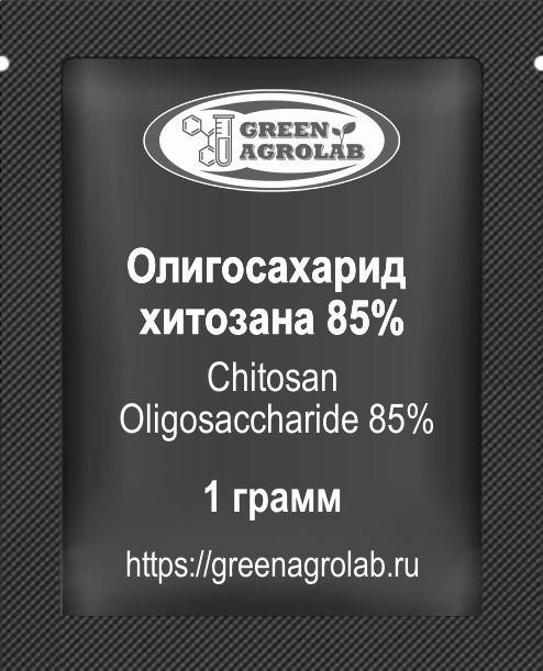 Олигосахарид хитозана (Chitosan Oligosaccharide, C12H24N2O9, CAS NO.: 148411-57-8) - 1 грамм