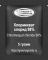 Хлормекват-хлорид (ТУР, ССС, C5H13Cl2N, CAS NO.: 999-81-5) - 5 грамм