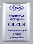 Хлормекват-хлорид (ТУР, ССС, C5H13Cl2N, CAS NO.: 999-81-5) - 5 грамм