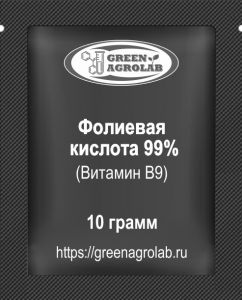 Витамин B9 (Фолиевая кислота) - 10 грамм
