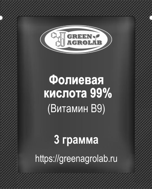 Витамин B9 (Фолиевая кислота) - 3 грамма