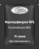 Форхлорфенурон (CPPU, KT-30, Forchlorfenuron, C12H10ClN3O, CAS NO.: 68157-60-8) - 10 грамм