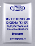 Гиббереллиновая кислота ГК3 40% водорастворимая (Гиббереллин, Gibberelline GA3, Гибберелловая кислота, C19H22O6, CAS NO.: 77-06-5)  - 10 грамм