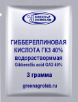 Гиббереллиновая кислота ГК3 40% водорастворимая (Гиббереллин, Gibberelline GA3, Гибберелловая кислота, C19H22O6, CAS NO.: 77-06-5)  - 3 грамма
