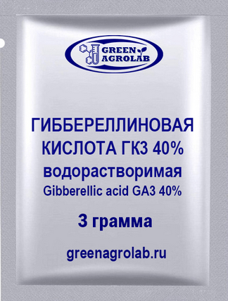 Гиббереллиновая кислота ГК3 40% водорастворимая (Гиббереллин, Gibberelline GA3, Гибберелловая кислота, C19H22O6, CAS NO.: 77-06-5)  - 3 грамма