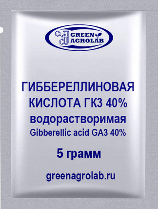 Гиббереллиновая кислота ГК3 40% водорастворимая (Гиббереллин, Gibberelline GA3, Гибберелловая кислота, C19H22O6, CAS NO.: 77-06-5)  - 5 грамм