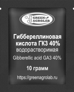 Гиббереллиновая кислота ГК3 40% водорастворимая (Гиббереллин, Gibberelline GA3, Гибберелловая кислота, C19H22O6, CAS NO.: 77-06-5)  - 10 грамм