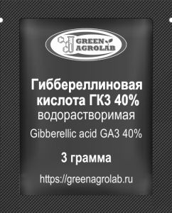 Гиббереллиновая кислота ГК3 40% водорастворимая (Гиббереллин, Gibberelline GA3, Гибберелловая кислота, C19H22O6, CAS NO.: 77-06-5)  - 3 грамма