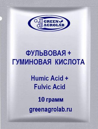 Фульвовая + гуминовая кислота - 10 грамм