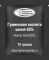 Гуминовая кислота калия (C9H8K2O4) - 10 грамм