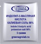 Индолилмасляная кислота водорастворимая (ИМК-К, Индолил-3-масляная кислота калиевая соль, 1Н-Индол-3-бутановая кислота калиевая соль, ИБК-К, IBA-K, C12H12KNO2, CAS NO.: 60096-23-3) - 1 грамм