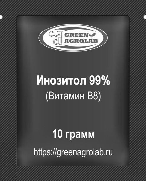Витамин B8 (Инозитол, Мио-инозитол, Мезоинозит) - 10 грамм