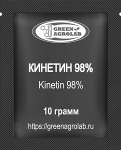 Кинетин (6-КТ, 6-Фурфуриламинопурин, C10H9N5O, CAS NO.: 525-79-1) - 10 грамм
