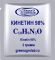 Кинетин (6-КТ, 6-Фурфуриламинопурин, C10H9N5O, CAS NO.: 525-79-1) - 1 грамм