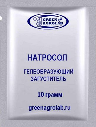 Натросол (гелеобразующий загуститель)