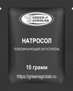 Натросол (гелеобразующий загуститель)
