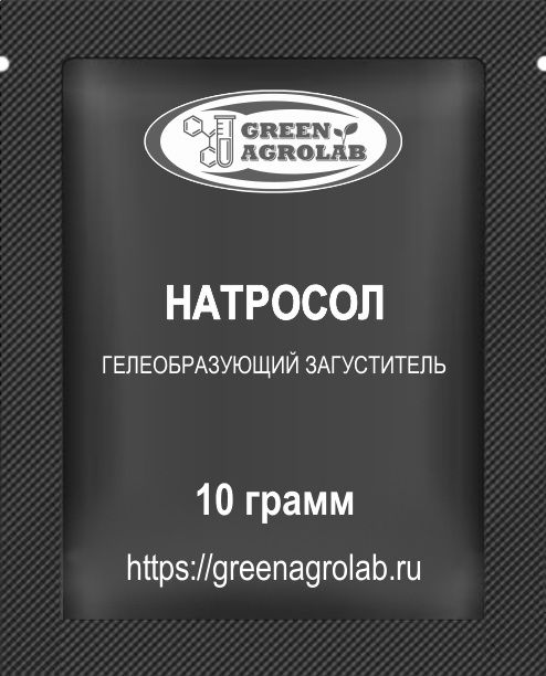 Натросол (гелеобразующий загуститель)