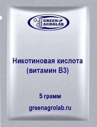 Витамин B3 (Никотиновая кислота) - 5 грамм