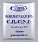 Паклобутразол (ПБЗ, Paclobutrazol, PBZ, C15H20ClN3O, CAS NO.: 76738-62-0) - 1 грамм