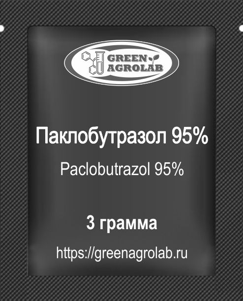 Паклобутразол 95% (ПБЗ, Paclobutrazol, PBZ, C15H20ClN3O, CAS NO.: 76738-62-0) - 3 грамма