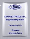 Паклобутразол водорастворимый (C15H20ClN3O) - 3 грамма