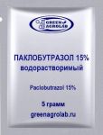 Паклобутразол водорастворимый (C15H20ClN3O) - 5 грамм