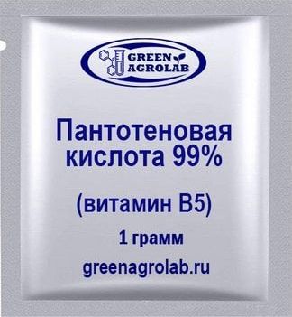 Витамин B5 (Пантотеновая кислота) - 1 грамм