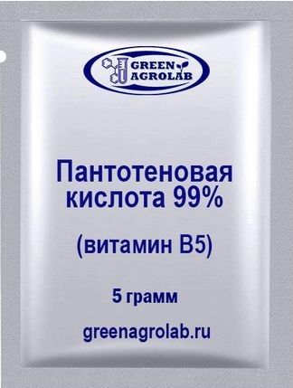 Витамин B5 (Пантотеновая кислота) - 5 грамм