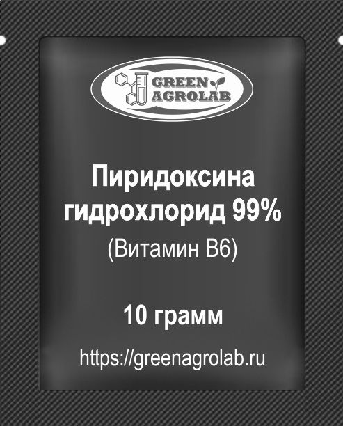 Витамин B6 (Пиридоксин, Пиридоксина гидрохлорид) - 10 грамм