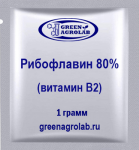 Витамин B2 (Рибофлавин) - 1 грамм