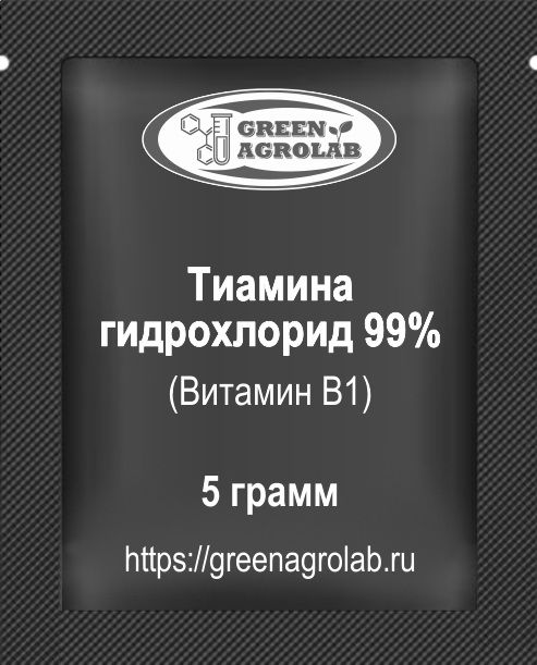 Витамин B1 (Тиамин, Тиамина гидрохлорид) - 5 грамм