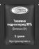 Витамин B1 (Тиамин, Тиамина гидрохлорид) - 5 грамм