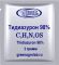 Тидиазурон (ТДЗ, TDZ, Thidiazuron, C9H8N4OS, CAS NO.: 51707-55-2) - 1 грамм