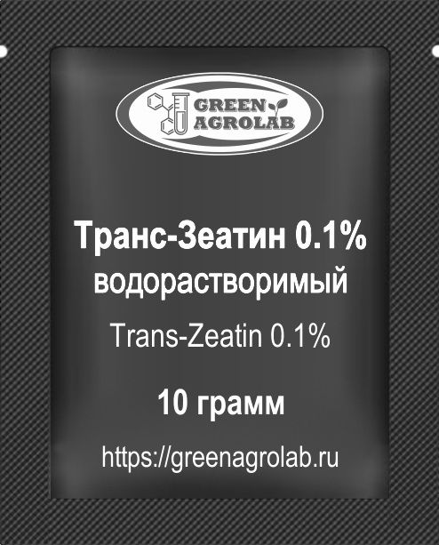 Зеатин (Транс-Зеатин, C10H13N5O, CAS NO.: 1637-39-4) - 10 грамм